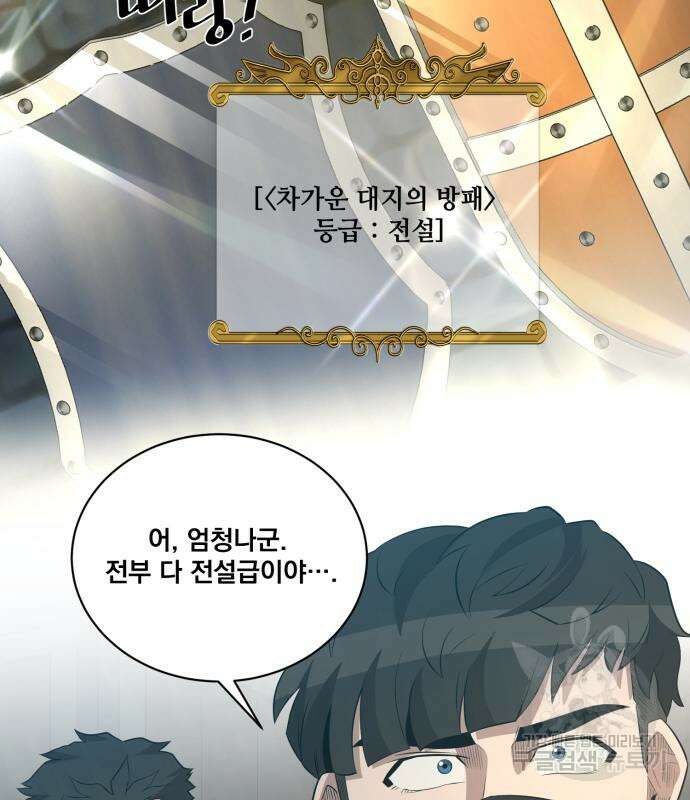 꽃만 키우는데 너무강함 151화 39