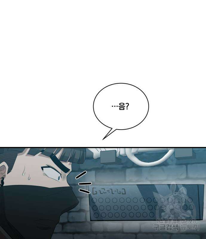 꽃만 키우는데 너무강함 151화 41