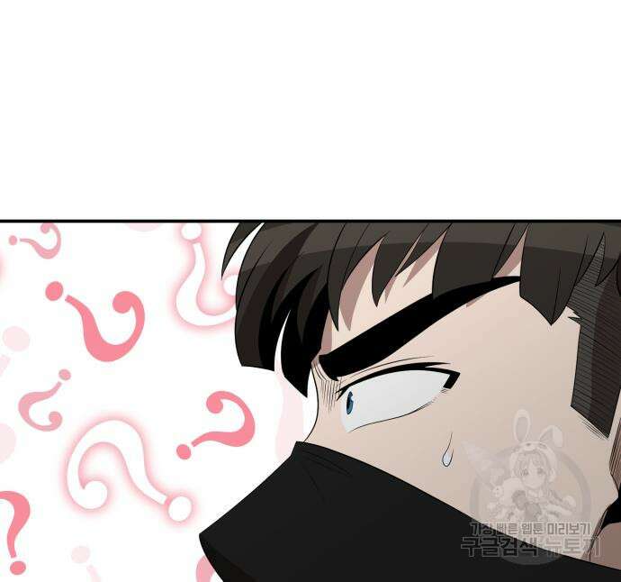 꽃만 키우는데 너무강함 151화 47