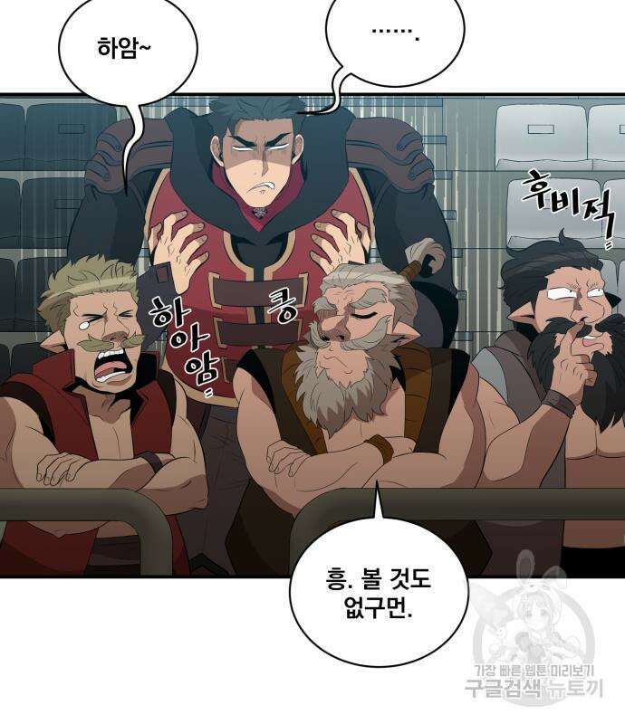 꽃만 키우는데 너무강함 151화 68