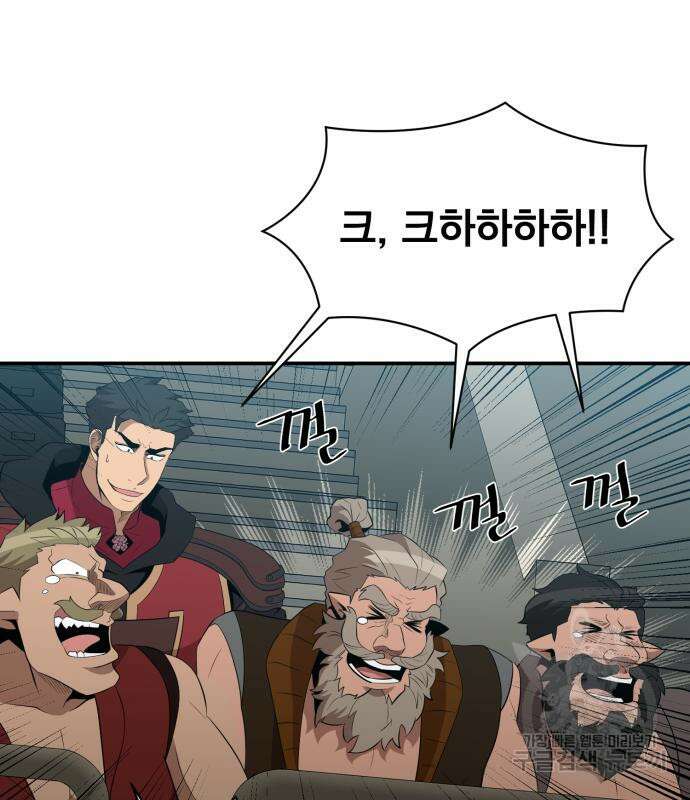 꽃만 키우는데 너무강함 151화 74