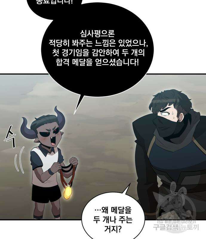 꽃만 키우는데 너무강함 151화 78