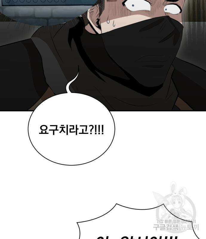 꽃만 키우는데 너무강함 151화 81