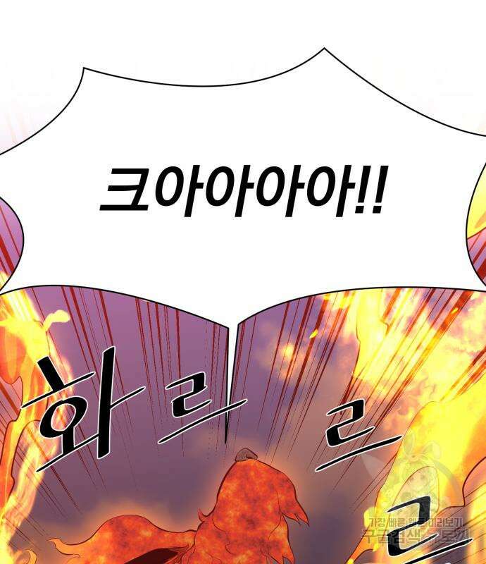 꽃만 키우는데 너무강함 151화 99