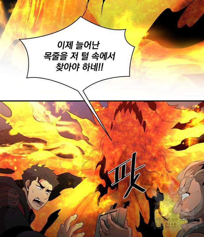 꽃만 키우는데 너무강함 151화 101