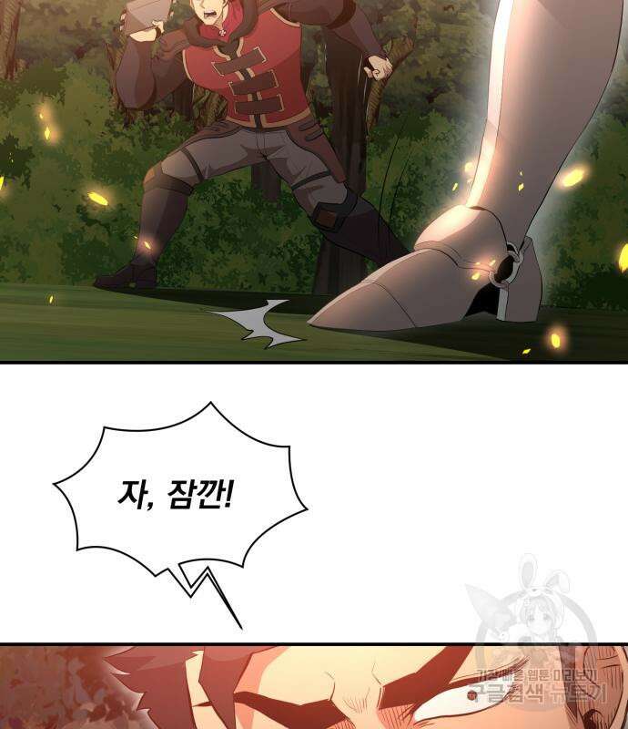 꽃만 키우는데 너무강함 151화 105