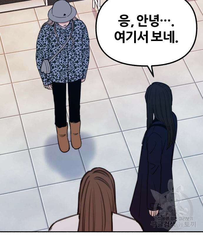 뮤즈 온 유명 16화 2