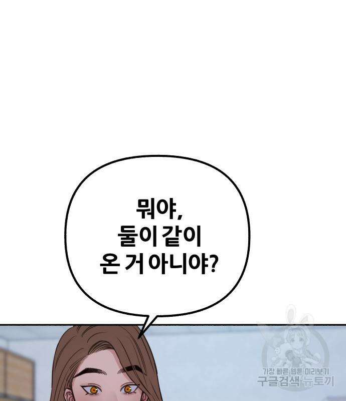 뮤즈 온 유명 16화 3