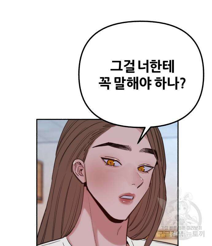 뮤즈 온 유명 16화 7