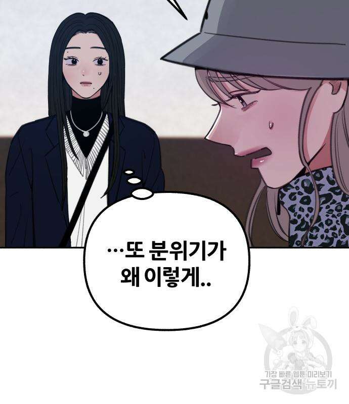뮤즈 온 유명 16화 9