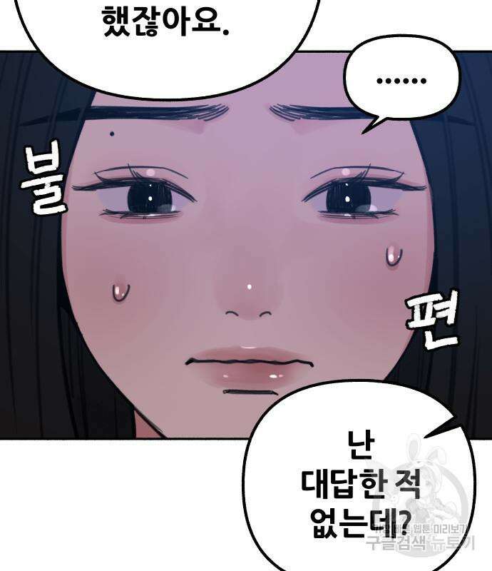 뮤즈 온 유명 16화 12