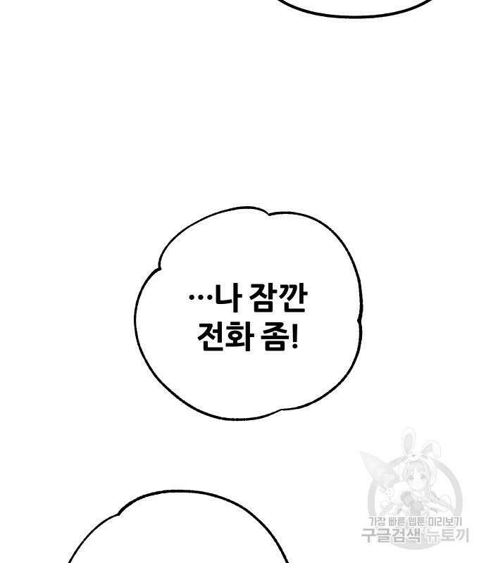 뮤즈 온 유명 16화 13