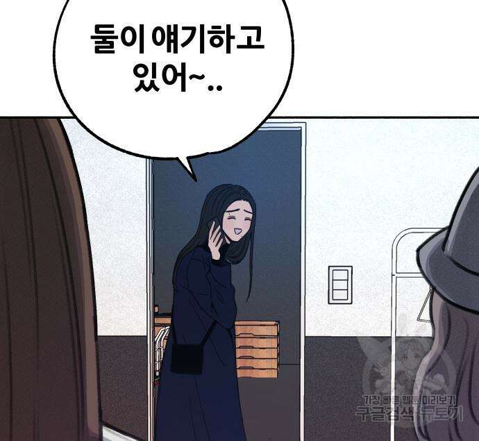 뮤즈 온 유명 16화 14
