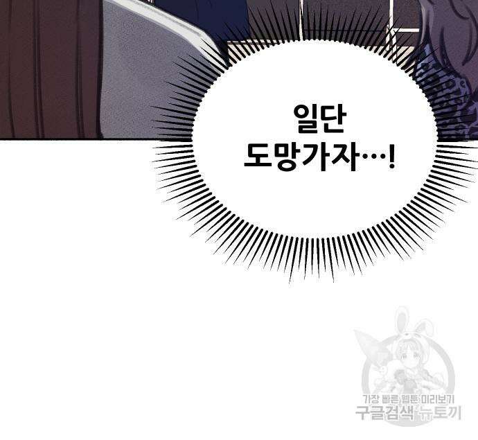 뮤즈 온 유명 16화 15