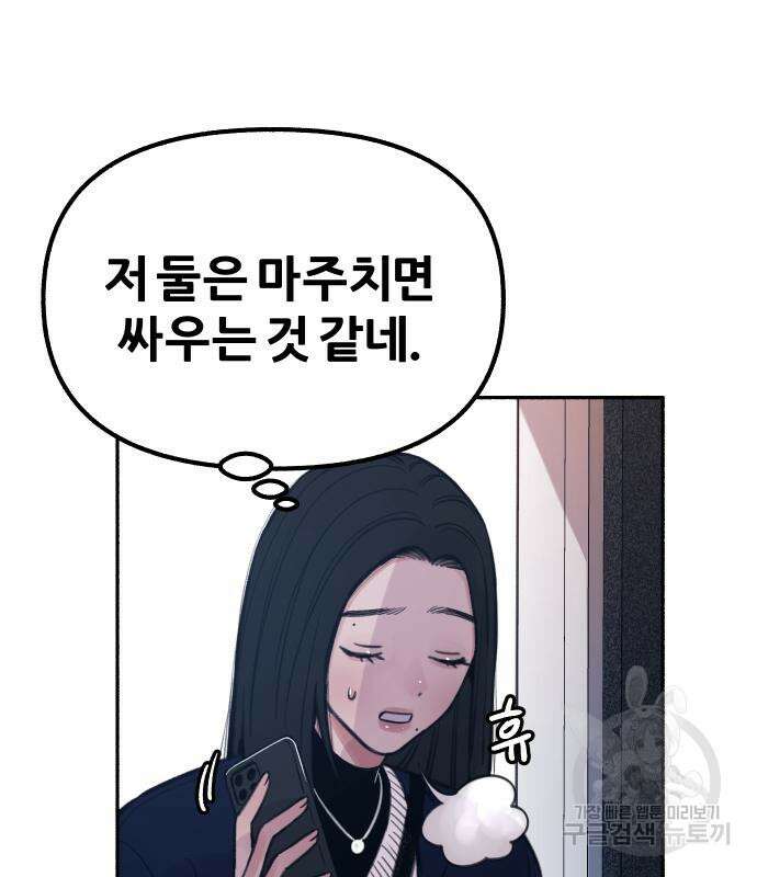 뮤즈 온 유명 16화 17