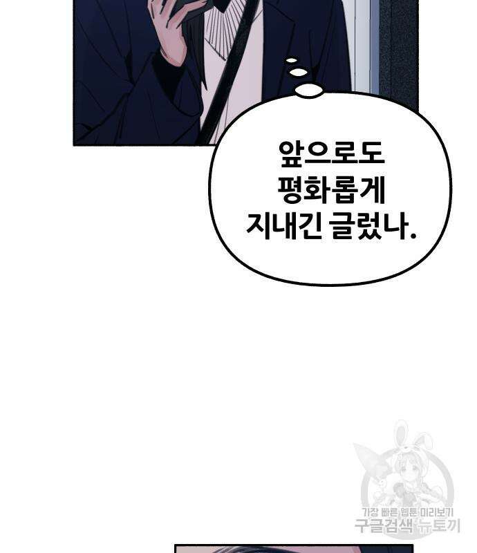 뮤즈 온 유명 16화 18