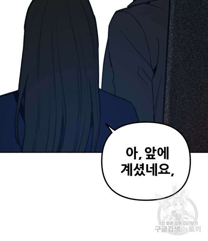 뮤즈 온 유명 16화 21