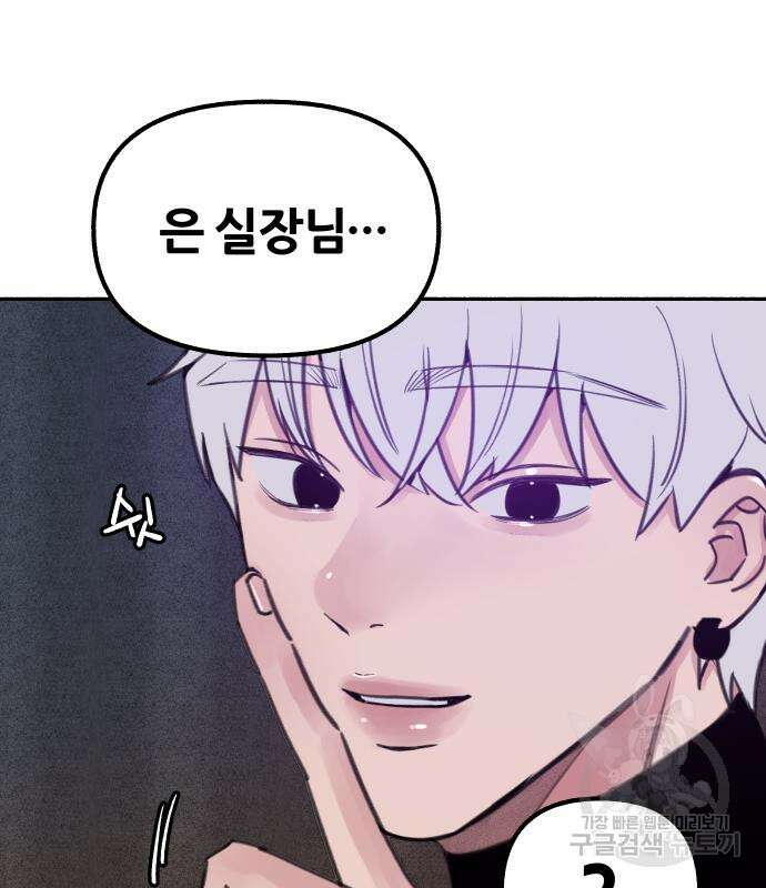 뮤즈 온 유명 16화 22