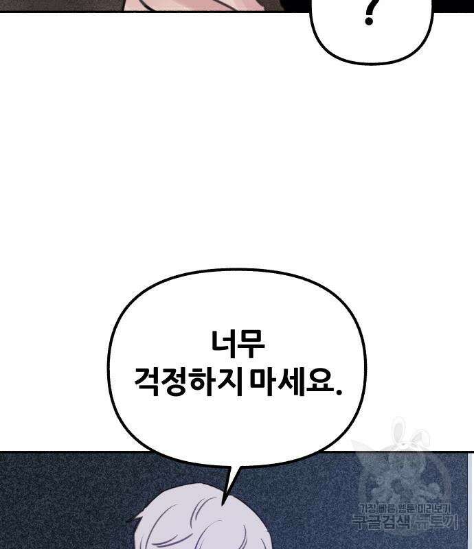 뮤즈 온 유명 16화 23