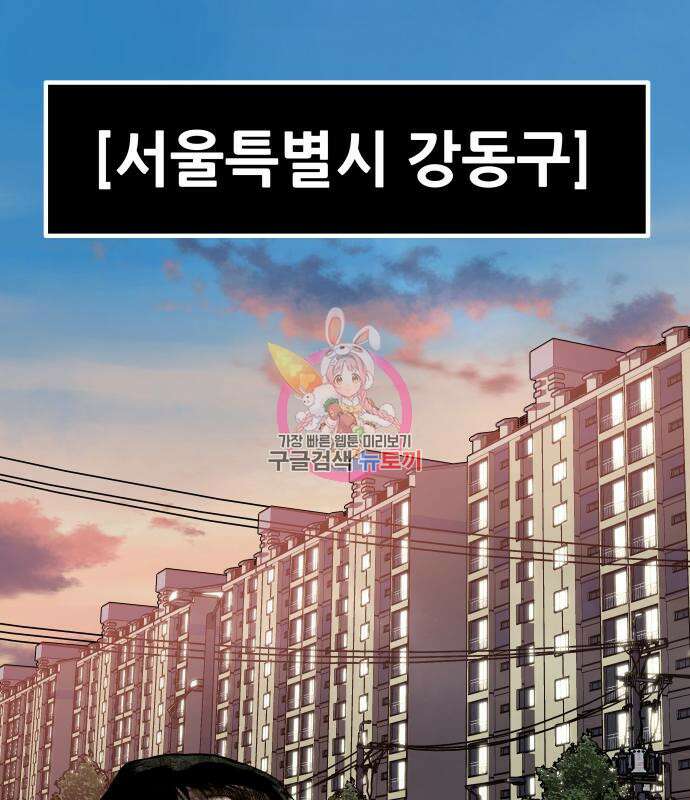 만능잡캐 71화 1