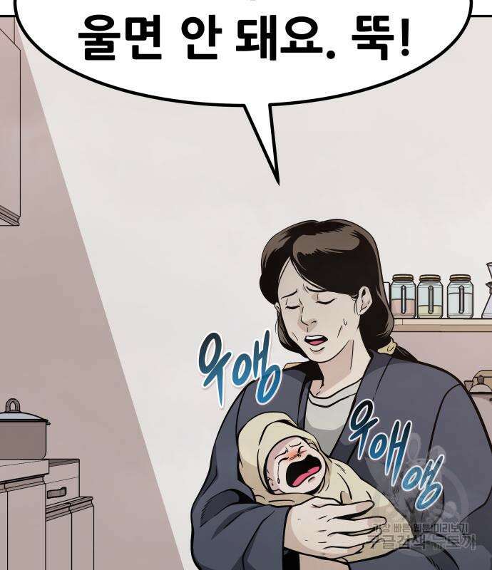만능잡캐 71화 7