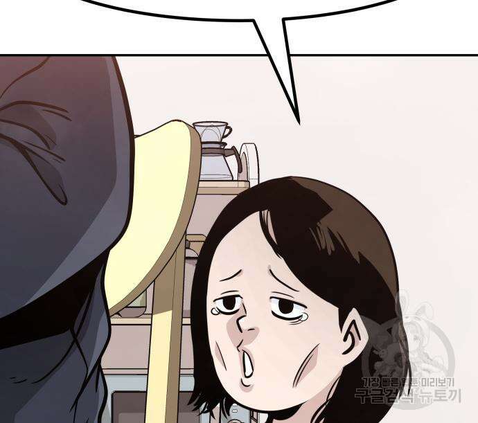 만능잡캐 71화 9