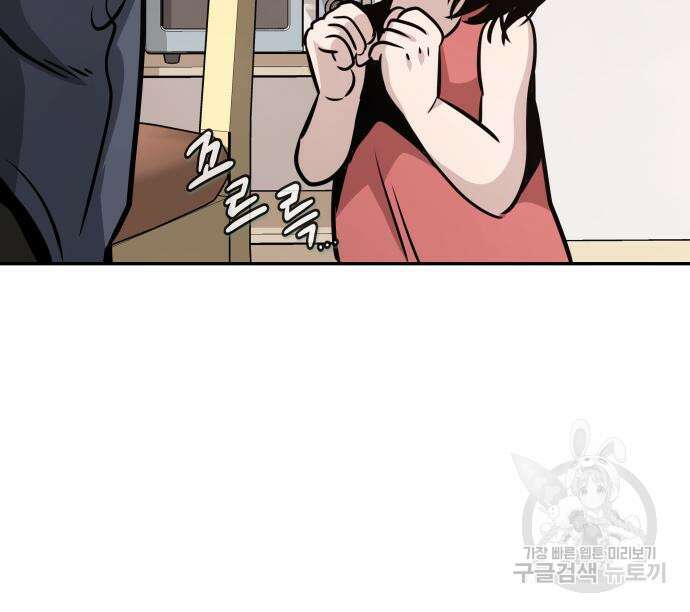 만능잡캐 71화 10