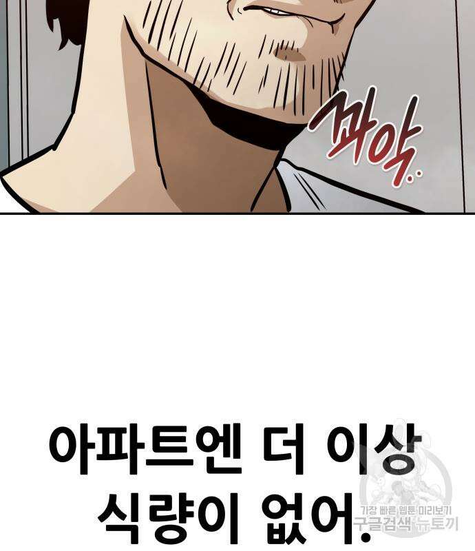 만능잡캐 71화 12
