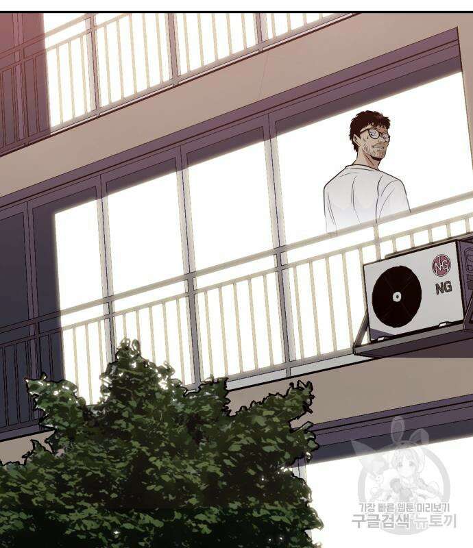 만능잡캐 71화 13