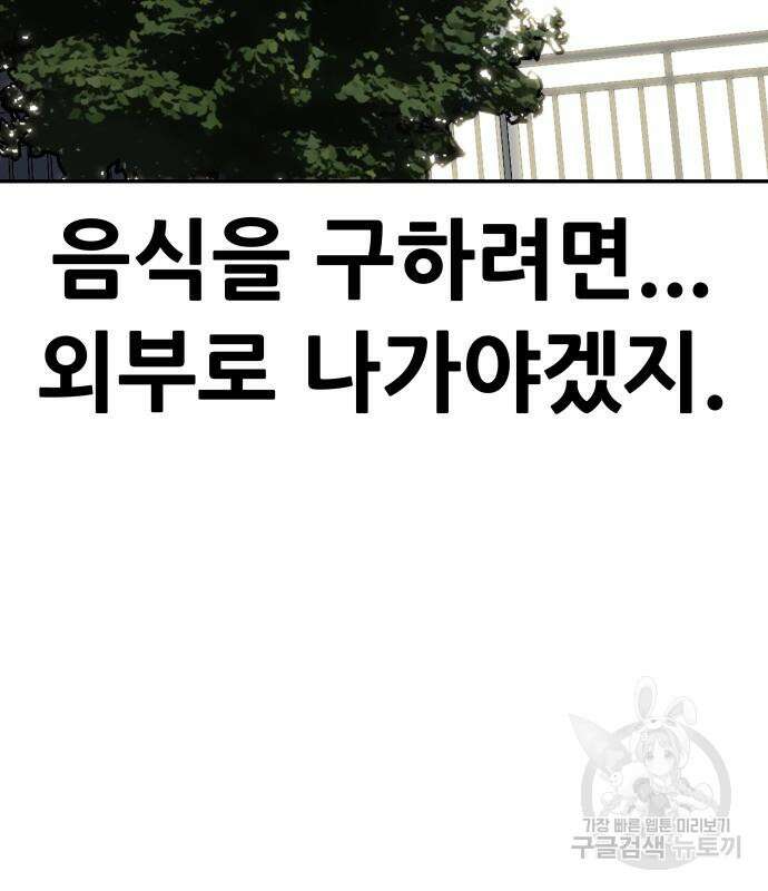 만능잡캐 71화 14