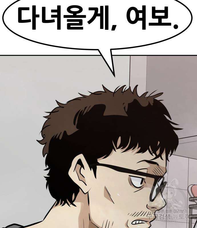 만능잡캐 71화 17
