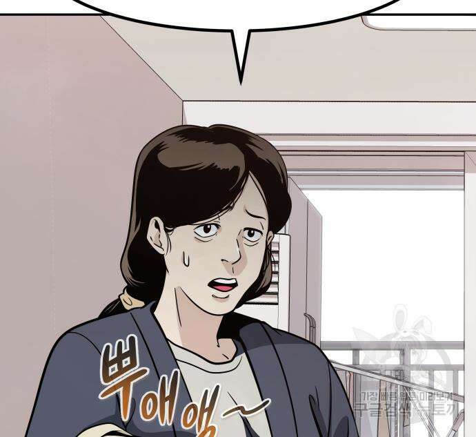 만능잡캐 71화 19