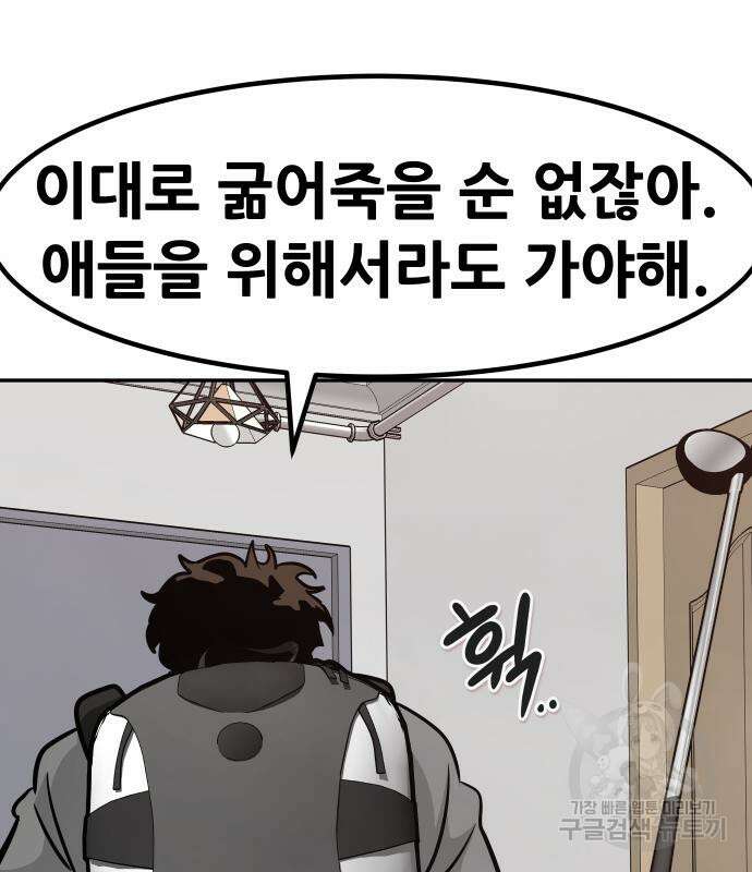 만능잡캐 71화 21