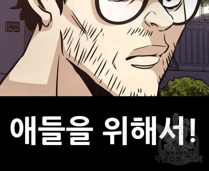 만능잡캐 71화 31