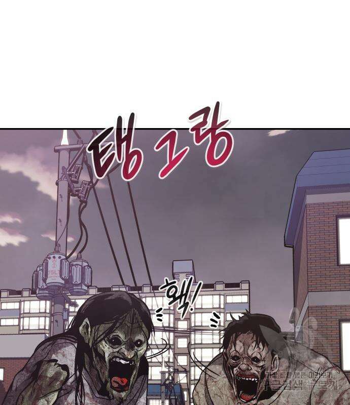 만능잡캐 71화 36