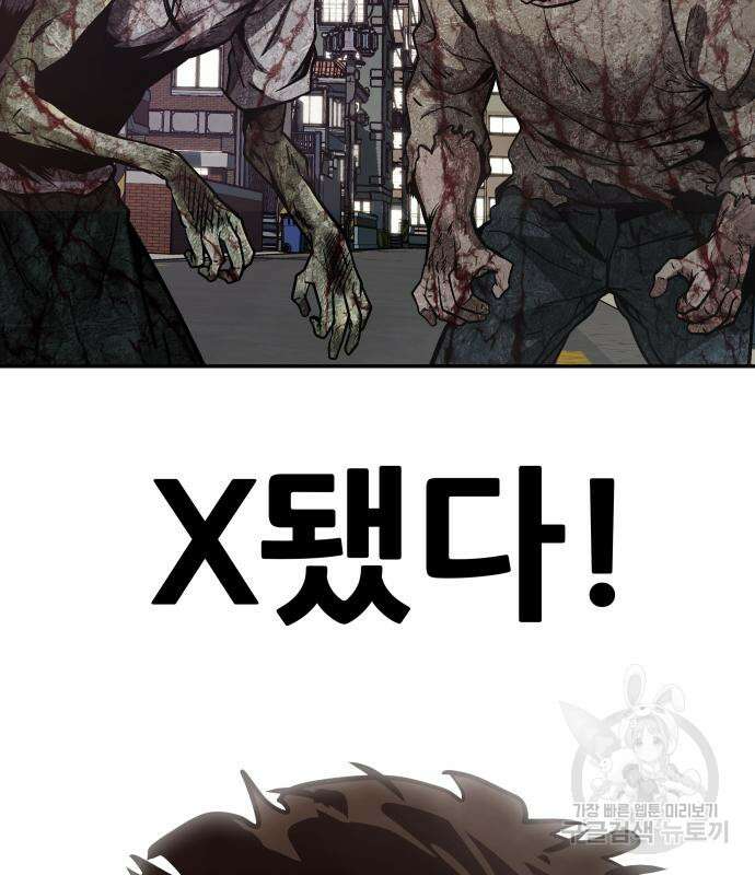 만능잡캐 71화 37