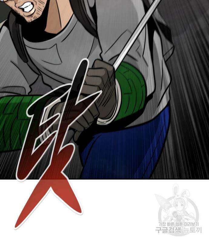 만능잡캐 71화 41