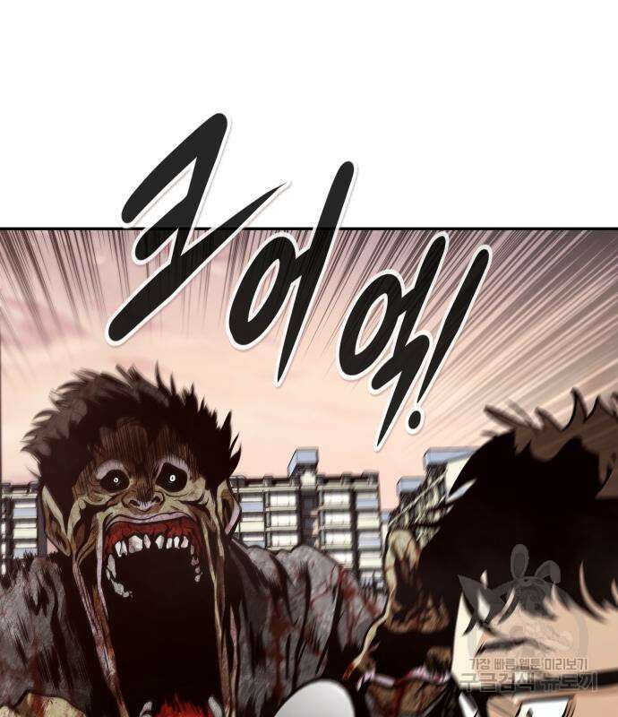 만능잡캐 71화 42