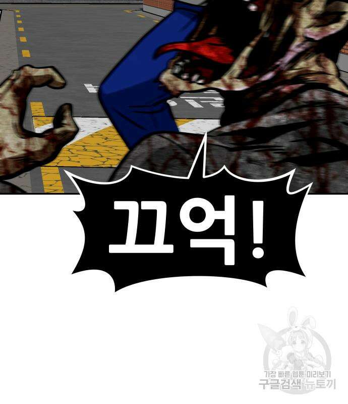 만능잡캐 71화 45