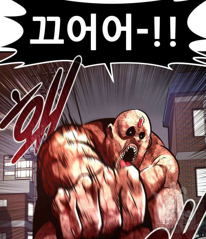 만능잡캐 71화 55