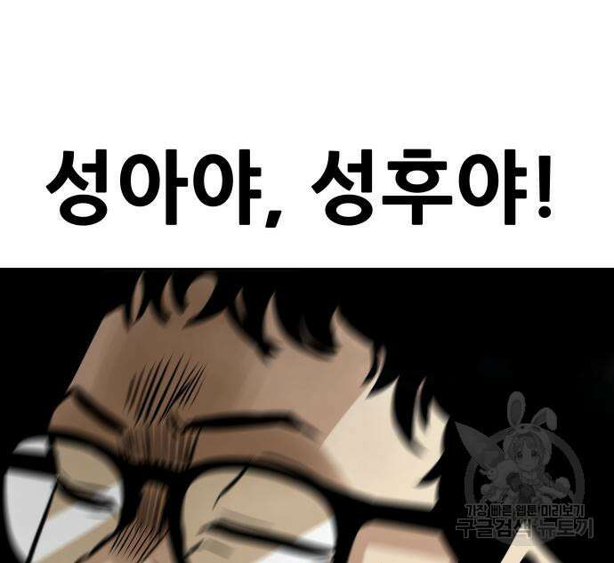 만능잡캐 71화 57