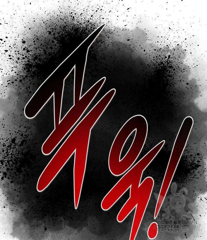 만능잡캐 71화 59