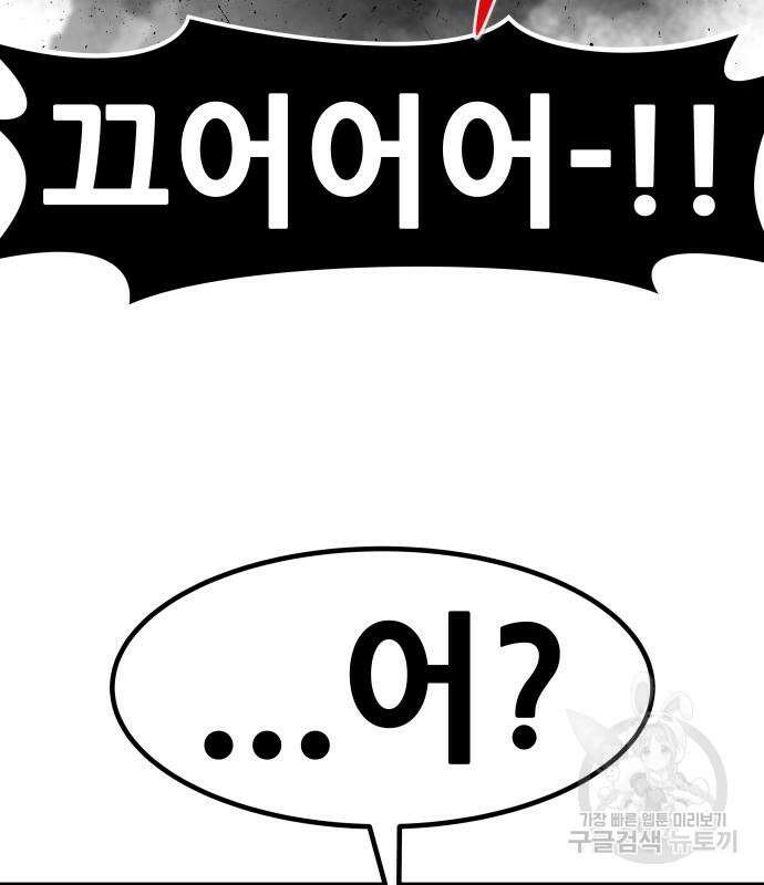 만능잡캐 71화 60