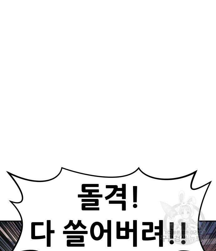만능잡캐 71화 66