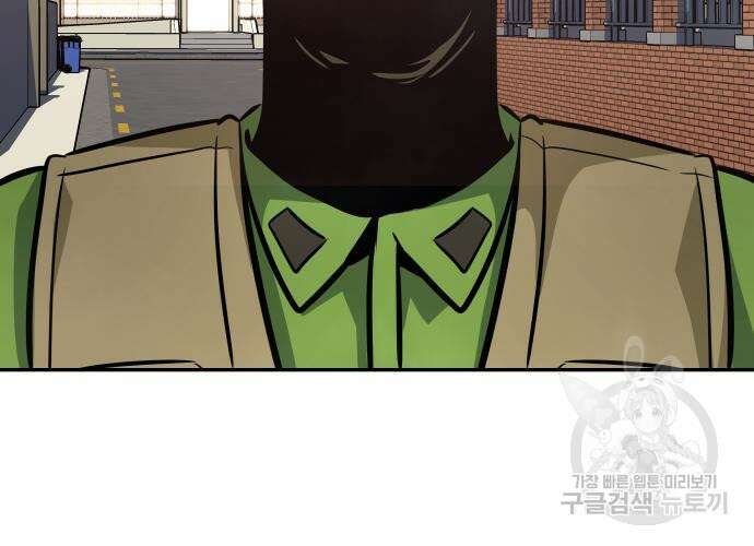 만능잡캐 71화 80