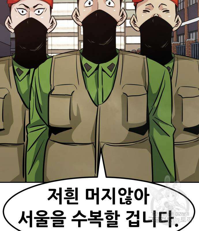 만능잡캐 71화 82