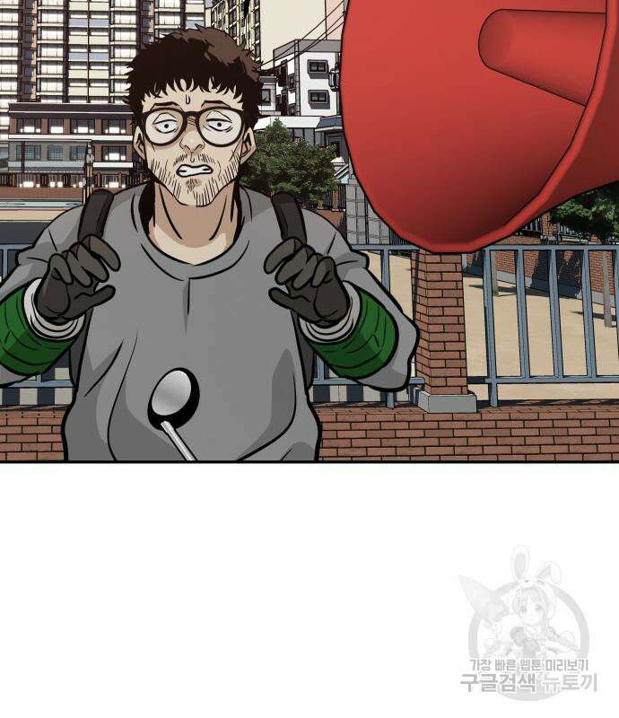 만능잡캐 71화 86