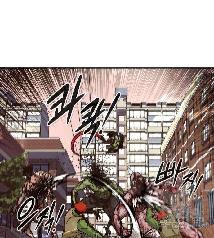 만능잡캐 71화 98
