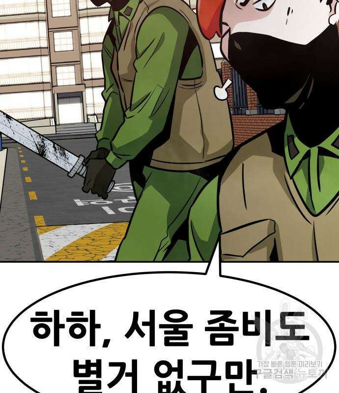 만능잡캐 71화 103