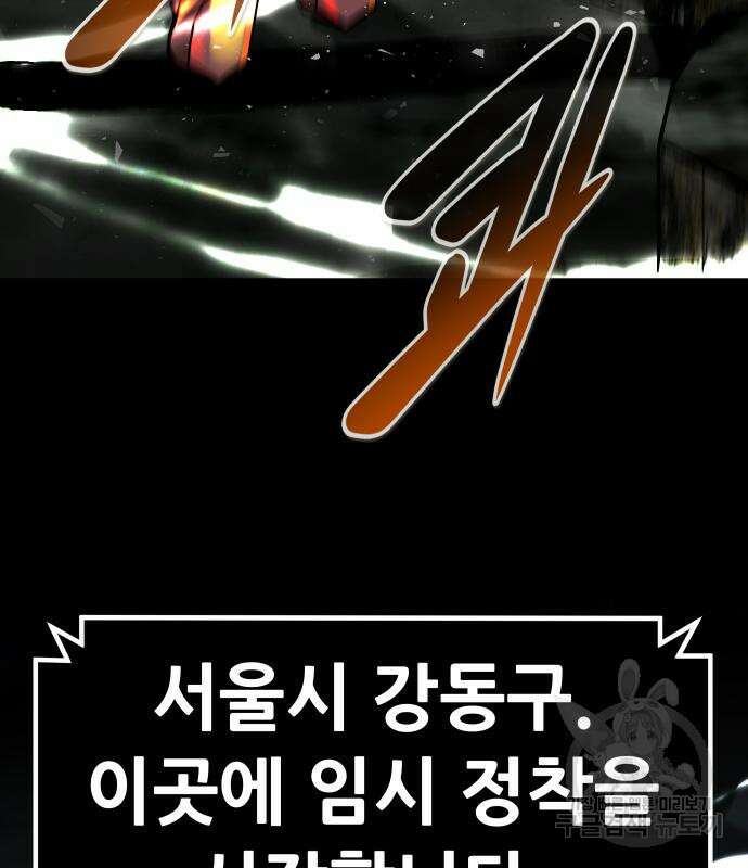 만능잡캐 71화 114